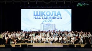 250 студентов стали выпускниками Школы наставников