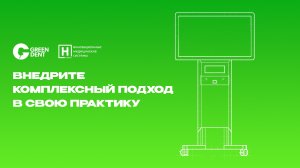 Междисциплинарная дискуссия