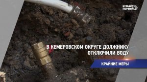 Крайние меры