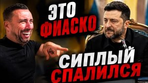 ЖМЫХ ДНЯ: НА ЭТОМ ЗАШКВАРЕ НЕ САКЦЕНТИРУЮТ ВНИМАНИЕ УКРО-ТВ И БЛОГЕРЫ