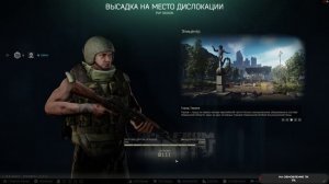 Escape from Tarkov изучаем сезон Kord Breach
