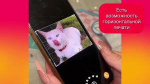 Мини принтер для телефона
