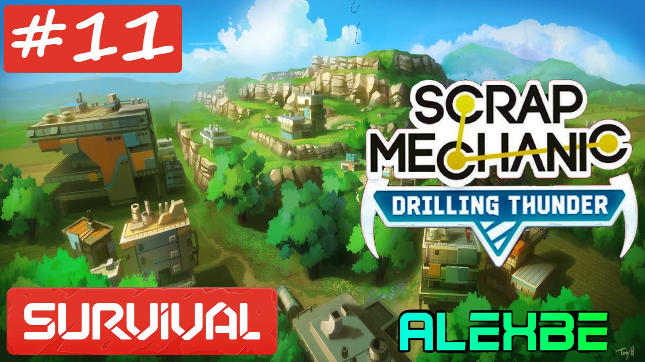 №11 Готовимся к путешествию @ SCRAP MECHANIC | Drilling Thunder