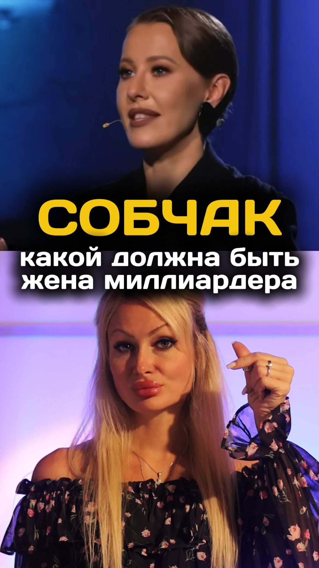 Хотели бы быть женой Mиллардера?😍