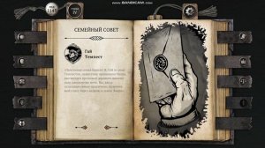 11 Серия(«к сожалению» Финал в моем прохождении)игры -«Жизнь и страдания господина Бранте»