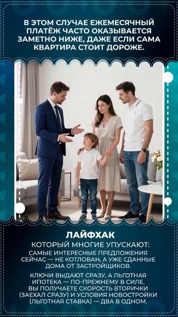 Вторичка или новостройка: что выгоднее в 2026?