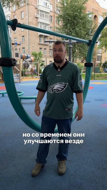 Американец о детских площадках в России