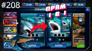 JURASSIC WORLD THE GAME #208 ЩЕПОТКА ИВЕНТОВ НА СЕГОДНЯ!