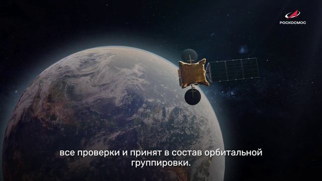 «Роскосмос. Главное за неделю». Выпуск от 7 августа 2026 года