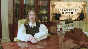 Всероссийская премия «Крылатый Сириус». Вебинар по треку «Властители и Судии».