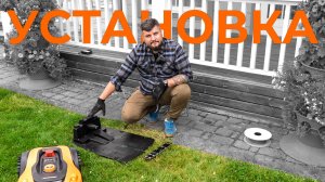 Установка робота-газонокосилки с ограничительным проводом своими руками: полная инструкция от А до Я