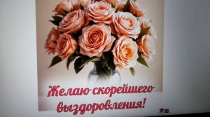 Скорейшего выздоровления нашему Блогеру!