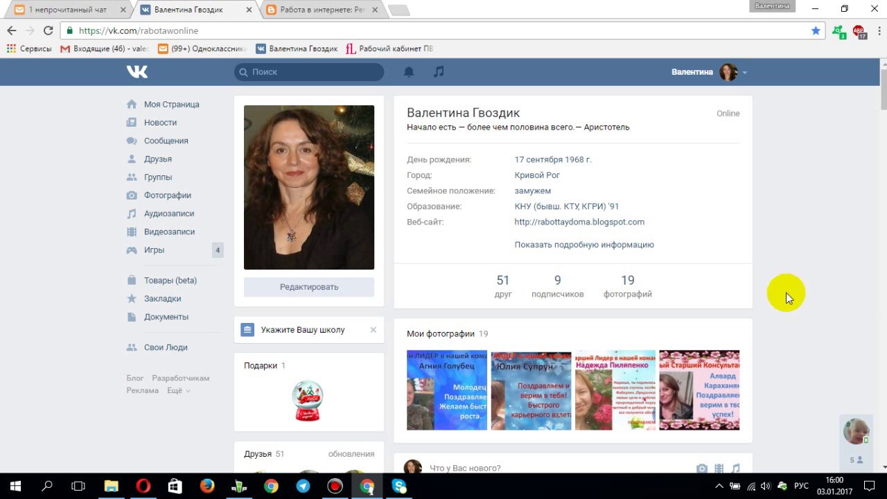 Как дать ссылку на страницу вк