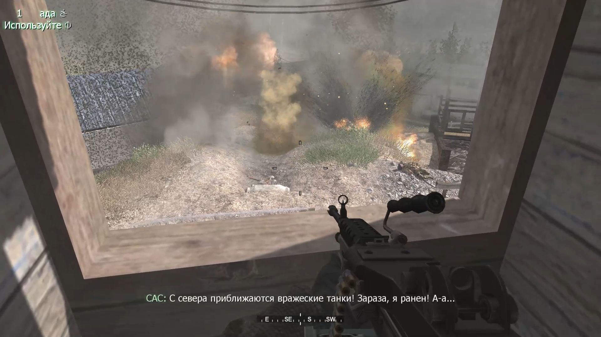 Call of Duty 4 Modern Warfare - Жара