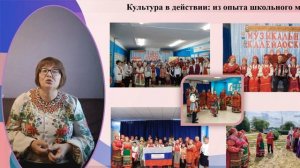 Краеведы России 2026 - Артюшова