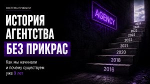 История агентства без прикрас. Как появился TopMarketPlace и почему мы работаем уже 9 лет