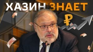 Михаил Хазин. ИИ пузырь – первый вестник кризиса или миф?