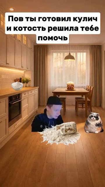 Котость