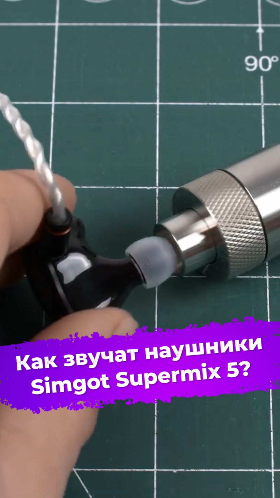 Как звучат наушники Simgot Supermix 5? #ixbt #prosound #simgot #наушники #аудиофил