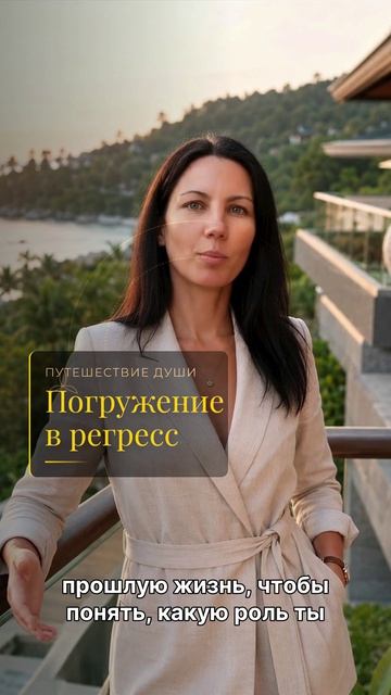 Регрессивная терппия