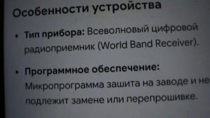 можно ли прошить радио сони икф35