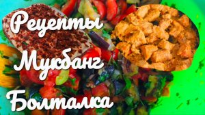 Гастрономический разнос плюс рецепты ...
