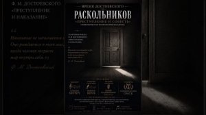 РАСКОЛЬНИКОВ.mp4