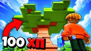 😱Я СРУБИЛ САМОЕ ГИГАНТСКОЕ ДЕРЕВО в РОБЛОКС!