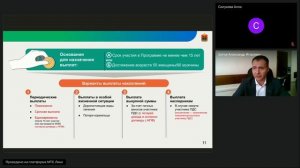 ПДС. Инвестируй с государством