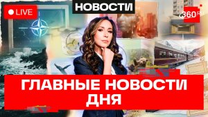 Хакеры, НАТО и Киев. Кабачок вместо фруктов. Как жара влияет на мозг. Понамарева. Новости