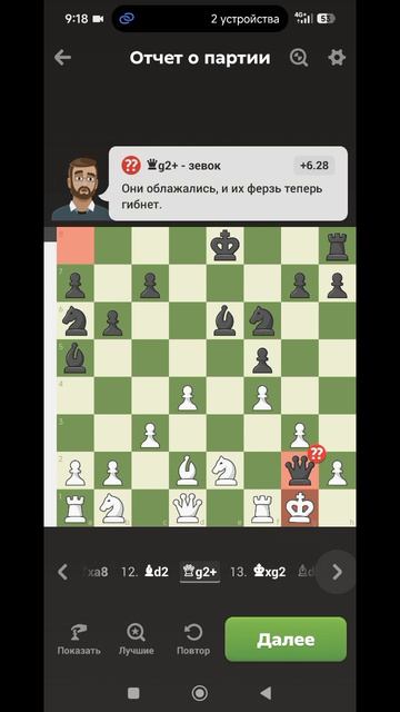 шахматы игры с тренером разбор