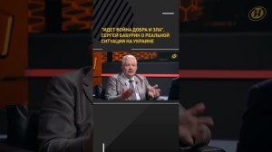 Идёт война добра и зла.