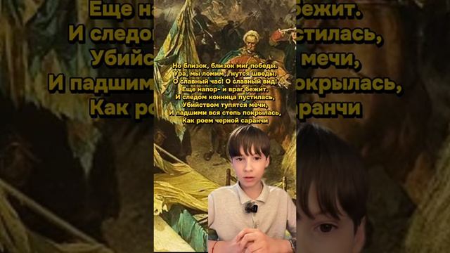 Полтавская битва
