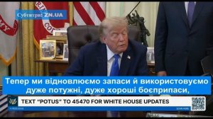 Журналист: «похоже, Россия усилила атаки на гражданские районы. Это, вероятно, должно вас беспокоить