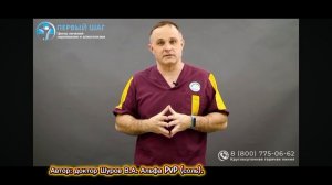Доктор Шуров В.А. про соль (альфа PvP).