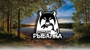 🦈Русская Рыбалка 4🦈-Путь новичка.#6