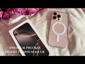 покупка iPhone 16 pro max (desert titanium,512GB)эстетичная распаковка + аксессуары
