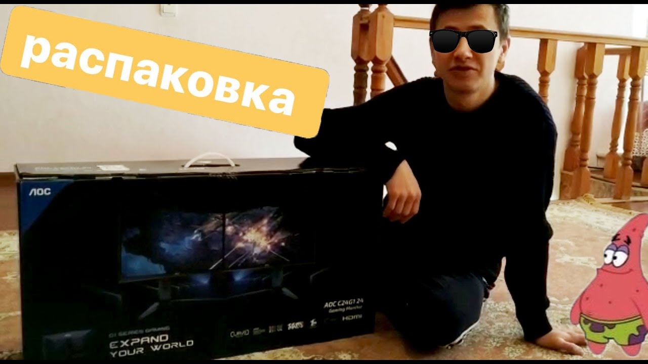 Распаковка монитор AOC C24G1 24 144Гц