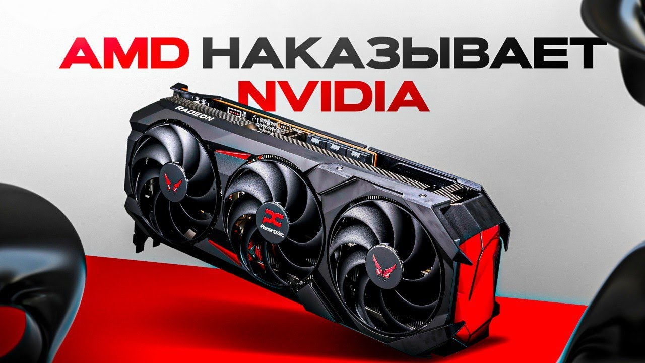 RX 9070XT - AMD СМОГЛИ? (Обзор)