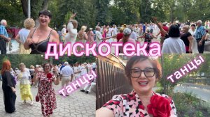 Сегодня праздник у девчат 💃 Сегодня будут танцы 💃 И мои тарелочки  🫕☕️