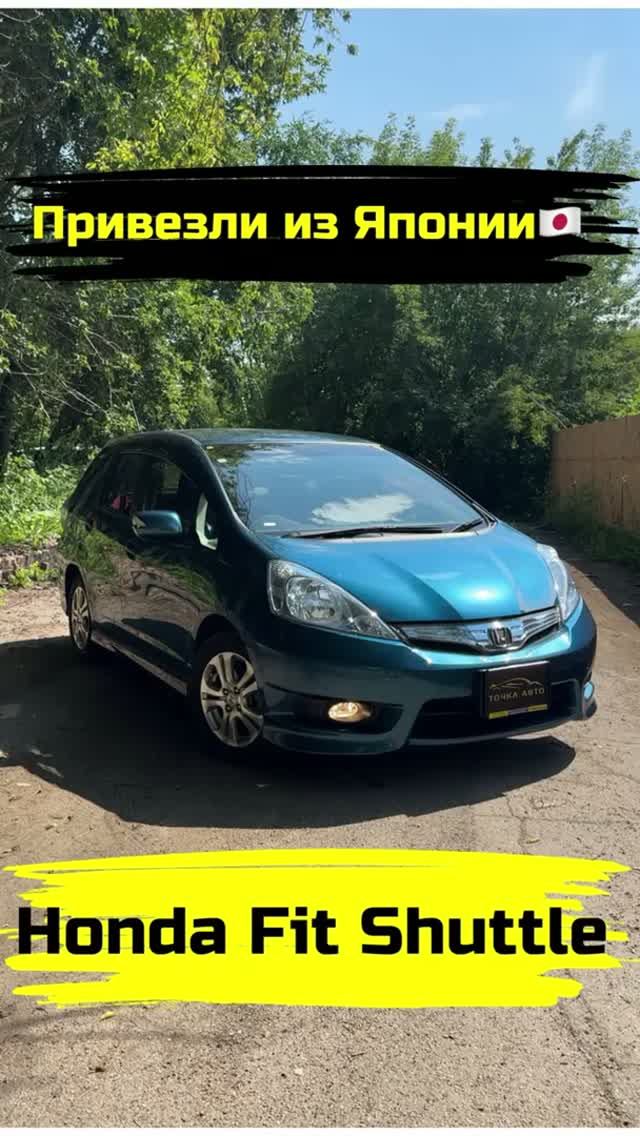 HONDA FIT SHUTTLE | ПРИВЕЗЛИ ПОД ЗАКАЗ ИЗ ЯПОНИИ #shorts #автоизяпонии