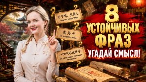 Проверь свое чувство языка! 8 крылатых выражений