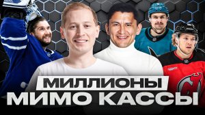 ИГРОКИ НХЛ МОГУТ ЗАРАБАТЫВАТЬ НА РЕКЛАМЕ БОЛЬШЕ, ЧЕМ НА КОНТРАКТЕ? КАКОВА СЕЙЧАС РОЛЬ АГЕНТА?