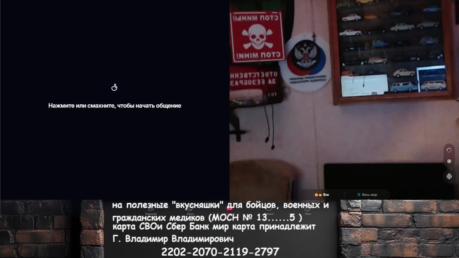 стрим внеплановый