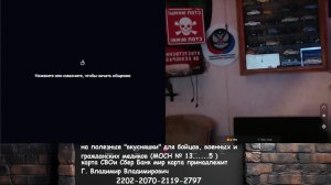 стрим внеплановый