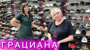 «ГРАЦИАНА»🔥СКИДКА -40%🔥НА ЛЕТНЮЮ ОБУВЬ👠ОСЕННИЕ НОВИНКИ БОТИНОК,БОТИЛЬОНОВ, ЛОФЕРОВ,САПОГ Москва