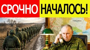 ⚡️Военных выводят с фронта. Путину срочно доложили! Россия — Украина новости сегодня