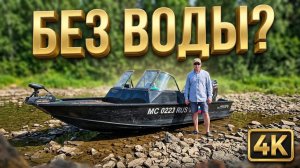 А НУЖНА ЛИ ВОДА ЭТОЙ ЛОДКЕ «EXTREME BOAT»)?