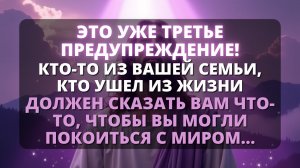🚨 ПОСЛЕДНЕЕ УВЕДОМЛЕНИЕ! ЭТОМУ ЧЕЛОВЕКУ НУЖЕН ОТДЫХ! - Бог говорит