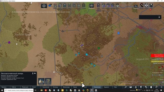 Rimworld ч2